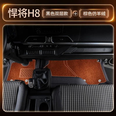 Modelə uyğun ayaqaltı, floor mats, specialized for H3/H5 - black-double-layer-tpe-floor-mat-brown-nano-fleecethickened-and-wear-resistant-version