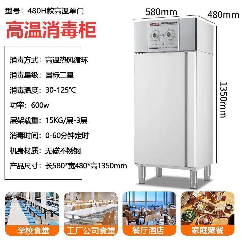 gabinete de desinfección comercial de alta temperatura circulación de aire caliente de doble puerta de gran capacidad 304 acero inoxidable para platos verticales de restaurantes