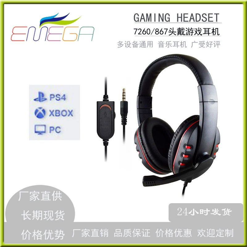 PS5/PS4/XBOX ONE гарнитура, курица, игровые наушники, гарнитура, разговаривать наушники 7260 наушники