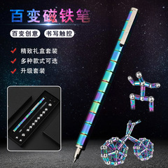 一代磁鐵筆同款創意磁生用黑科技減壓辦公百變多功能電容筆可批發