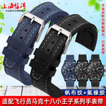 悠洋帆布表链适配飞行员IW324703/389404氟橡胶防水表带20mm男士