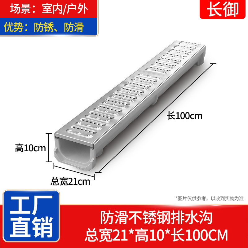 폭 21*높이 10*길이 100CM 홈통 + 미끄럼 방지 스테인레스 스틸 커버