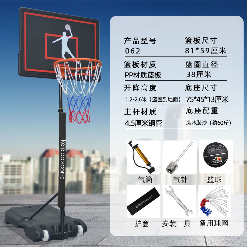 [새로운 핫 스타일] 청소년 모델 1.2- 2.6m - 농구 스탠드 + 칼집 + 농구 세트