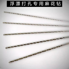 加长麻花钻钻头浮漂制作漂床同心针DIY胚通孔专用制作漂料非钨钢