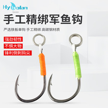 路亚单钩军鱼钩手工绑制微物单钩米诺亮片加强改装钩翘嘴军鱼马口