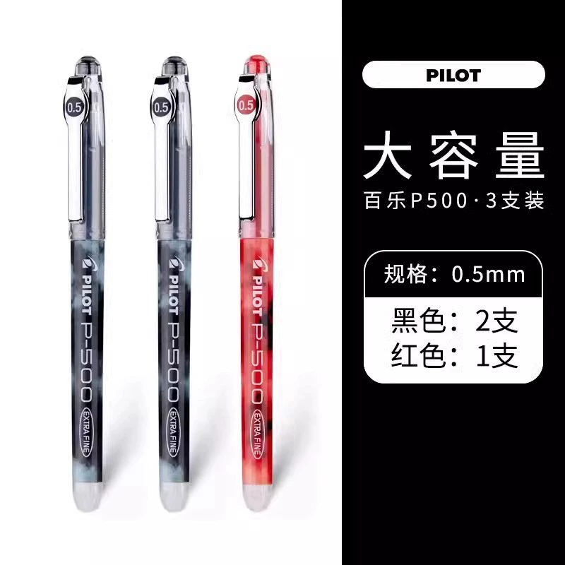 Японская Pilot Pen P500 Gold Label Серия гелевая ручка водяная ручка 0.5 мм большой вместимости полная игла ручка черная синий