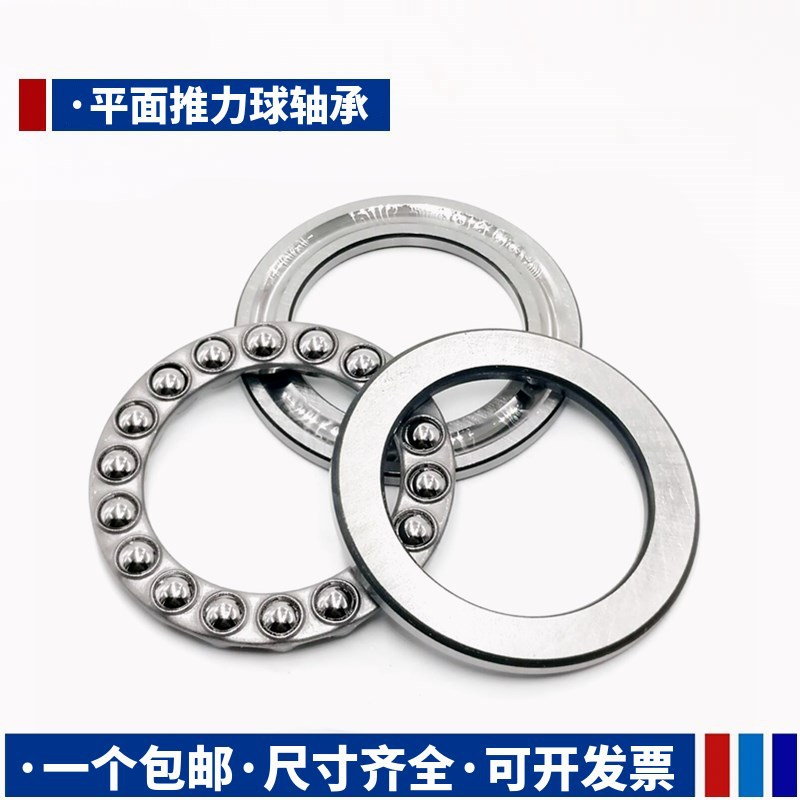 平面推力球压力轴承内径10毫米12/15毫米17毫米20/25毫米30毫米mm