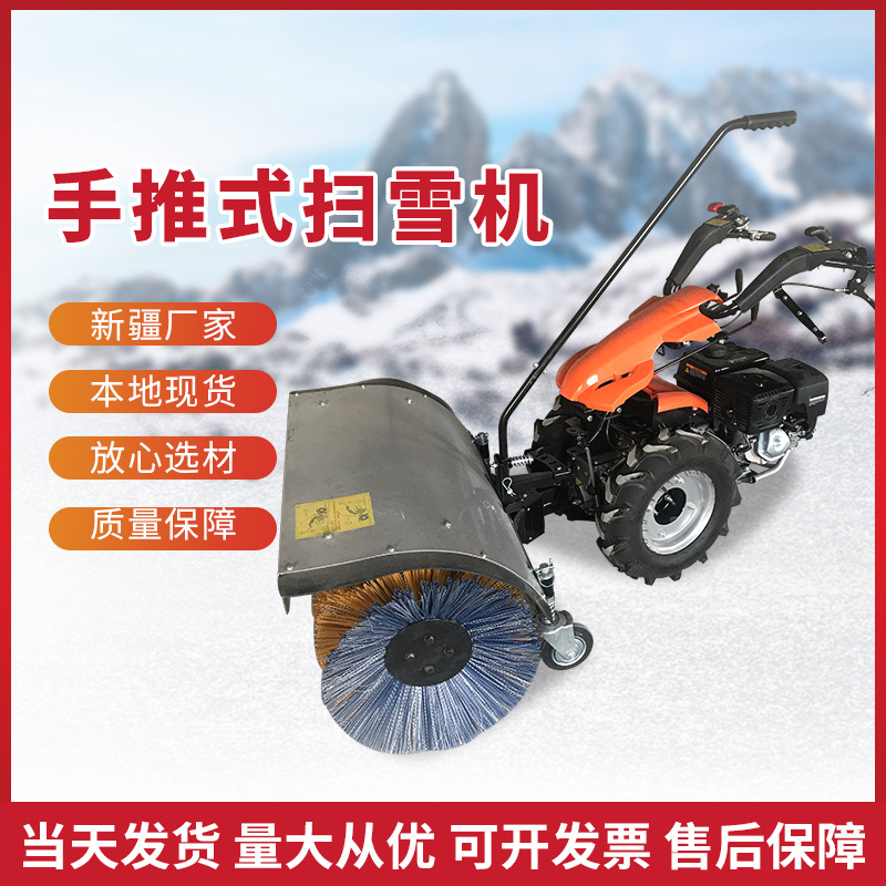 新疆 工手推式扫雪机小区学校除雪机道路扫雪车除雪车小型 推雪车