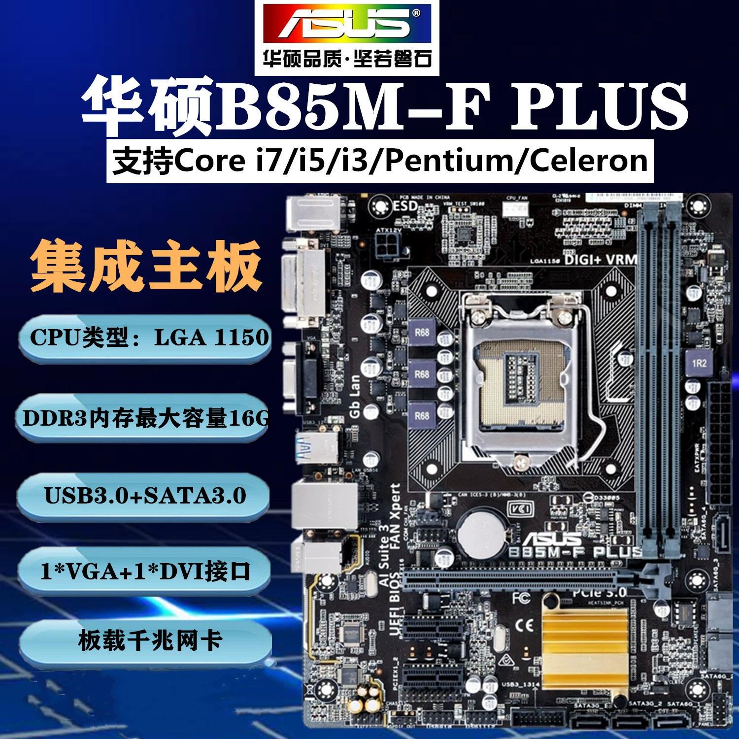 Ноутбук, материнская плата, набор, 85m, 85m, D3, 3v, E3, 1231v, Intel Core i5