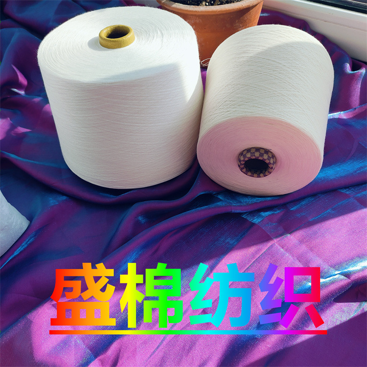 天丝纱  手感爽滑   兰精天丝棉纱    天丝亚麻纱    天丝竹节纱