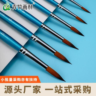 青竹水彩笔单支美术生专用美术勾线笔水彩画笔套装绘画尼龙毛水彩