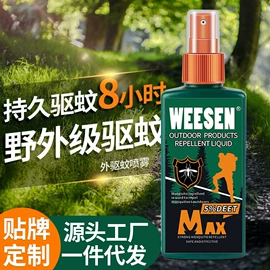 防虫防蛀;花露水防蚊液;婴幼驱蚊