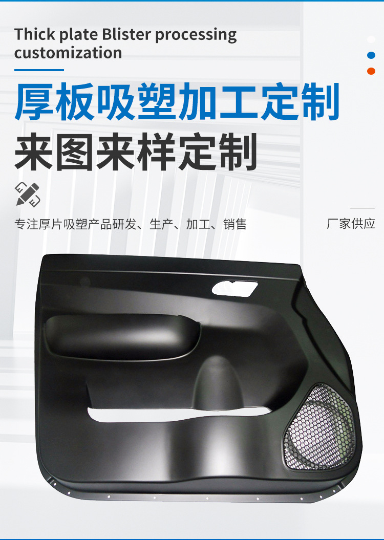 Car Bumper Blister Molding Roof Trunk Blister Molding Car Wheel Eyebrow Suction Plastic Molding