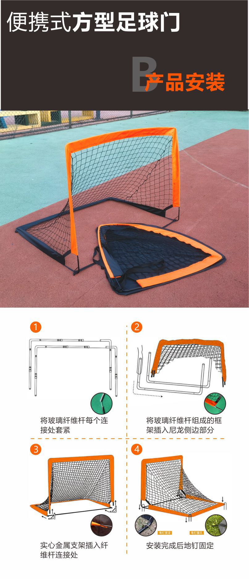 方型足球网详情1-3