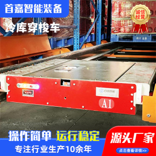 Shuttle Car Board Manufacturer, Non-Standard Intelligent Storage Rack Car, Cold Storage Car, Cold Storage Special Car