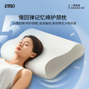 Yimo Pillow Student Dormitory Cervical Spine Support Sleep Memory Pillow Core Cervical Spine Pillow Slow Rebound Neck Protection Memory Pillow