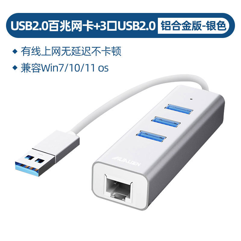 免驱USB HUB有线网卡typec转网线接口外置RJ45网卡转换器千兆网卡|undefined
