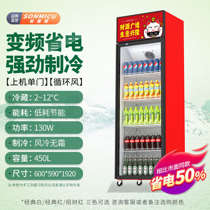 展示柜冷藏保鲜柜商用冰箱饮料啤酒超市立式单双三门
