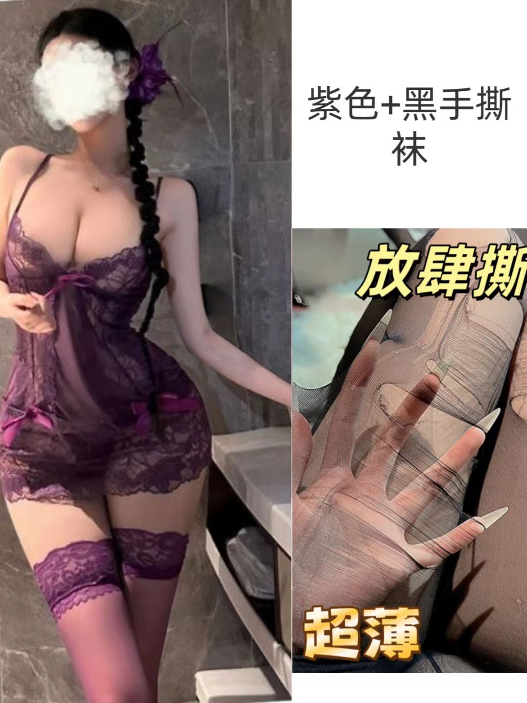 보라색 정장 + 검은색 손으로 찢은 양말