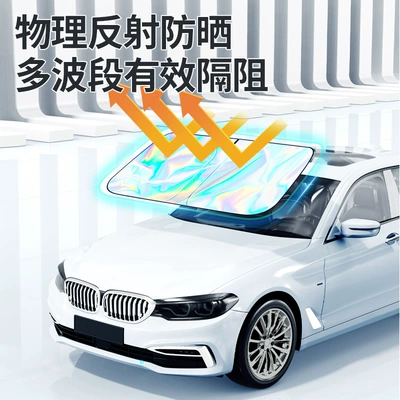 Sunshade Laser Sun Protection: Sun shade
