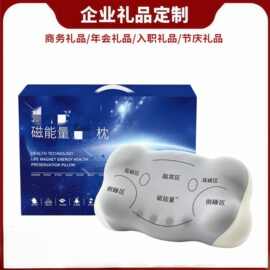 批发思域功能枕磁能量护颈椎枕+盒子同款舒适记忆枕头商务礼品
