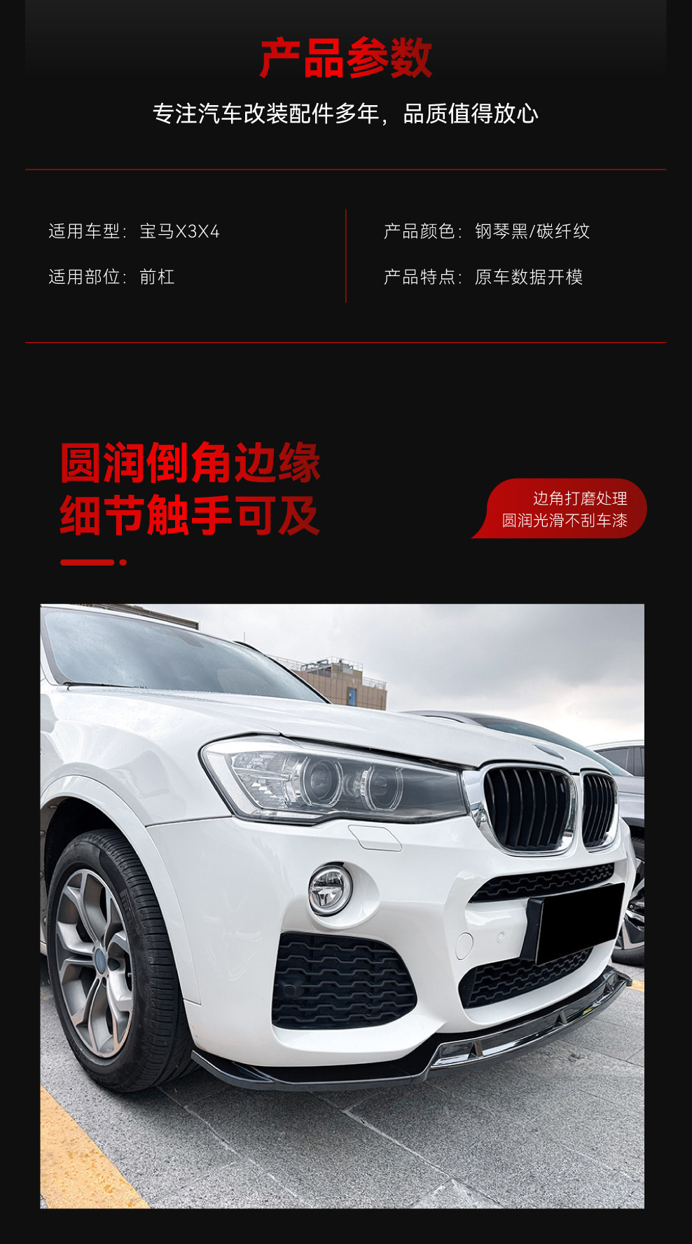 Applicable to 2014-2017 BMW bmw x3 f25 x4 f26 LCI M Sport front lip front shovel modification parts