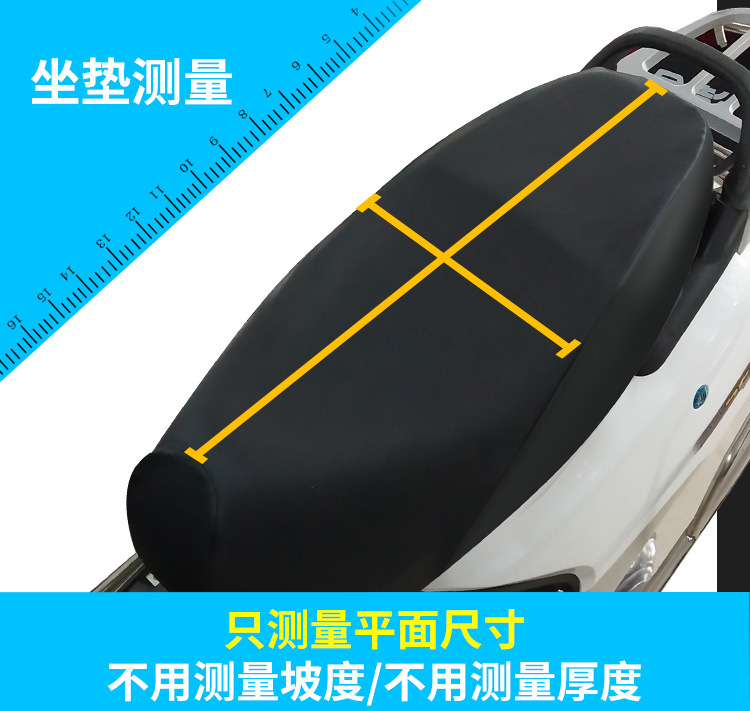 Electric Motorcycle Cushion Cover Waterproof Sun Protection Battery Scooter Heat Insulation Cushion Cover All-inclusive Leather All Seasons Universal