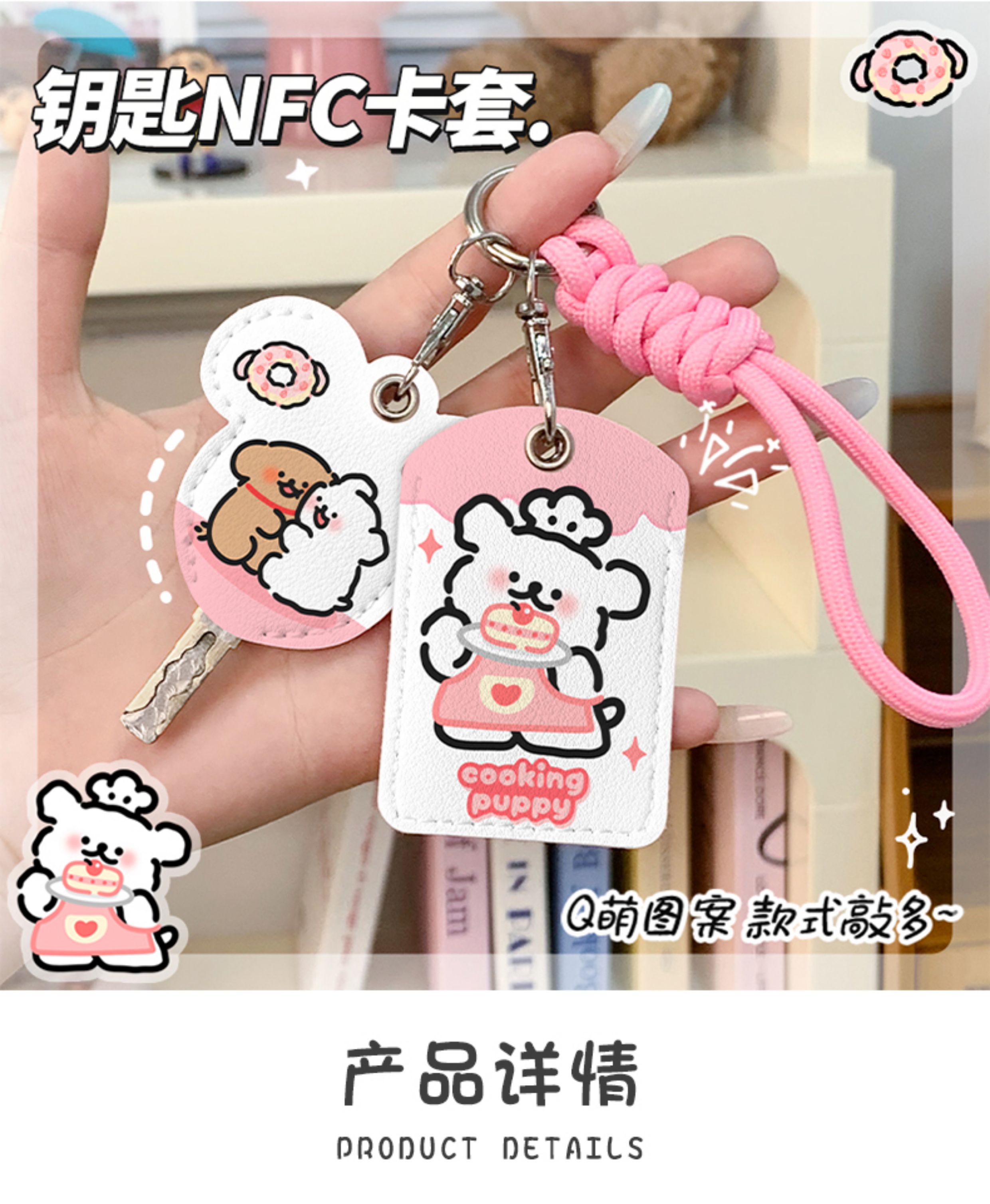 Suitable for 2025 New Labubu Electric Car Key Protective Cover Access Control Card Elevator Card Holder Key Decorative Pendant