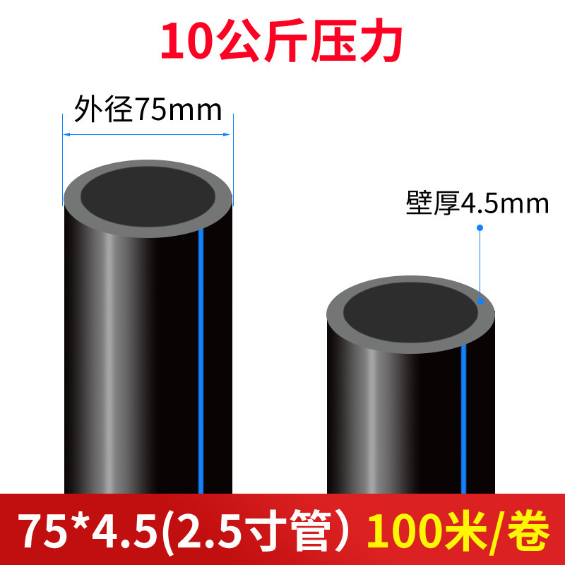 75*4.5 얇은 압력 2.5 인치 100m