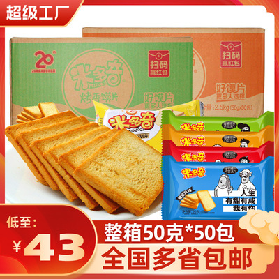 Midoqi на гриле ароматная куколка 50G*50 упаковок