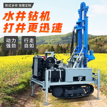 液压履带式气动水井钻机厂家260型号钻井机大型家用打井机气钻