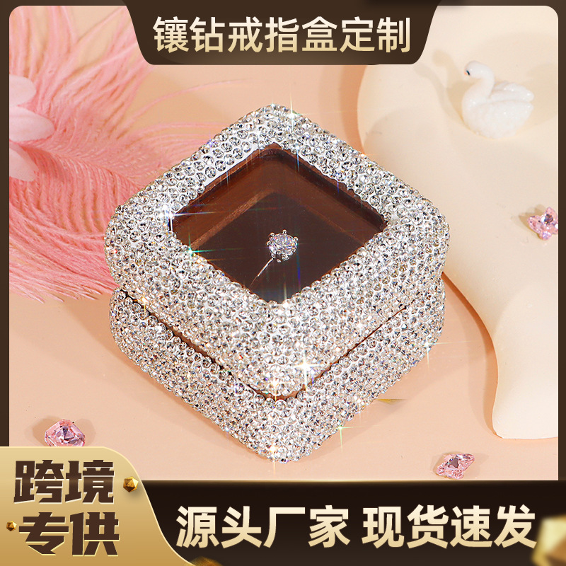 满钻无LOGO白钻戒指盒桃木镶钻便携戒指展示盒结婚求婚木质首饰盒