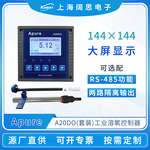 Apure定制款荧光溶氧仪A20DO套装溶解氧控制器鱼池氧含量DO检测仪