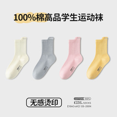 女童袜子秋季中筒袜纯棉无骨抗菌学生中大童全棉儿童春秋款运动袜