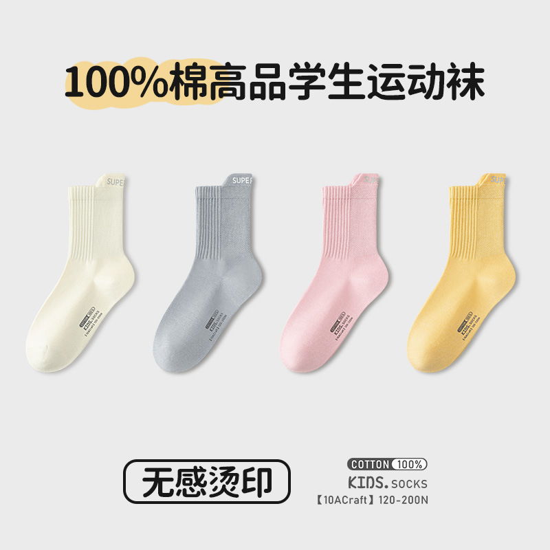 女童袜子秋季中筒袜纯棉无骨抗菌学生中大童全棉儿童春秋款运动袜|undefined