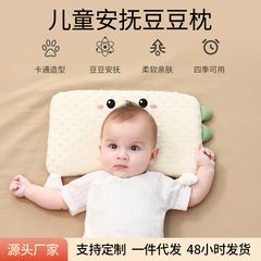 子供の枕の赤ちゃんの赤ちゃんの枕1-3-6歳以上の幼稚園の子供の小学生の子供の記憶綿の枕