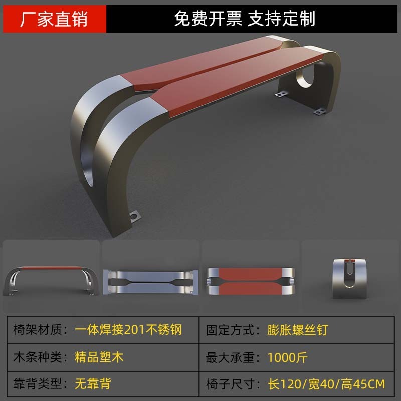 户外公园椅不锈钢防腐木塑木休闲高档简约设计长椅庭院室外长凳子|undefined