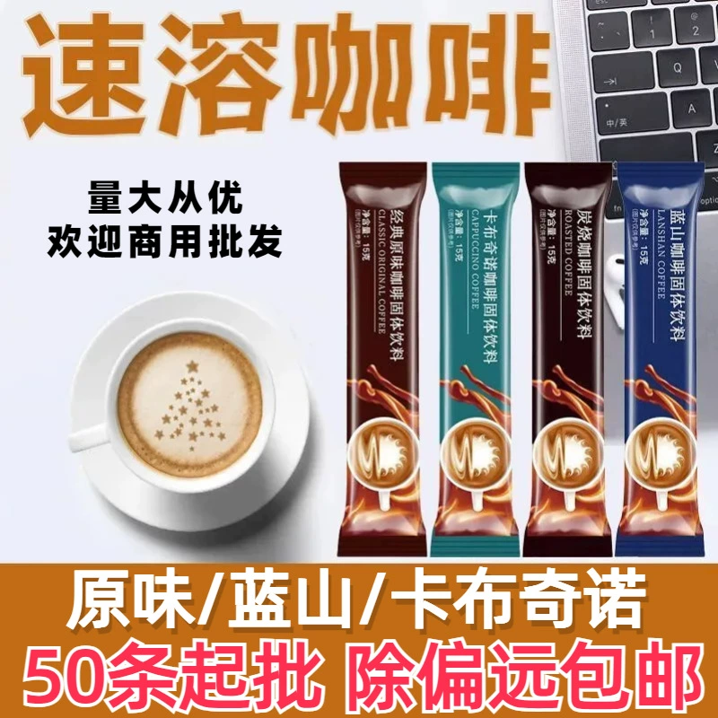 Бесплатная доставка растворимый кофе очень толстый синий горный капсичино кофе порошок оригинальный вкус полоса отель Коммерческая оптовая продажа