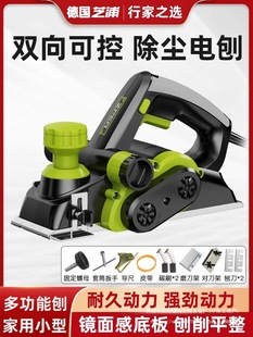 Electric planer woodworking planer portable electric planer household small electric planer multifunctional wood planer press cutting board wholesale