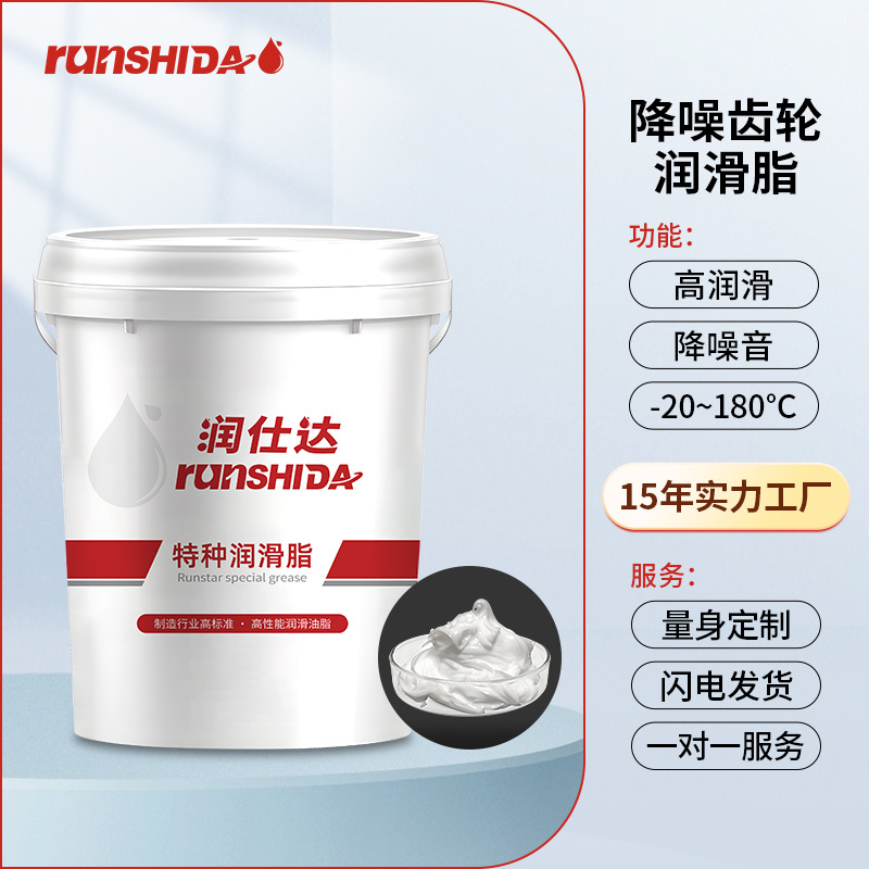 POM塑胶齿轮润滑脂抗磨金属齿轮箱低温脂直流电机润滑脂批发厂家