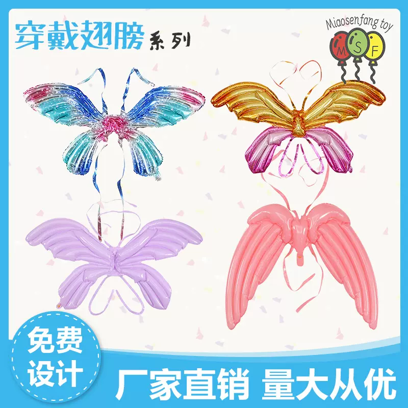 炫彩发光天使气球充气儿童派对网红生日装饰户外拍照道具蝴蝶翅膀