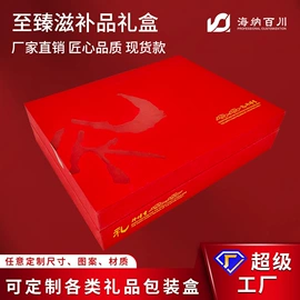 其他礼品包装;保健品礼品包装;商务礼品包装