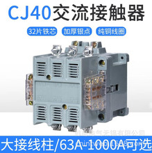  CJ40-400A  AC 220V   ԭS 㽭a  |