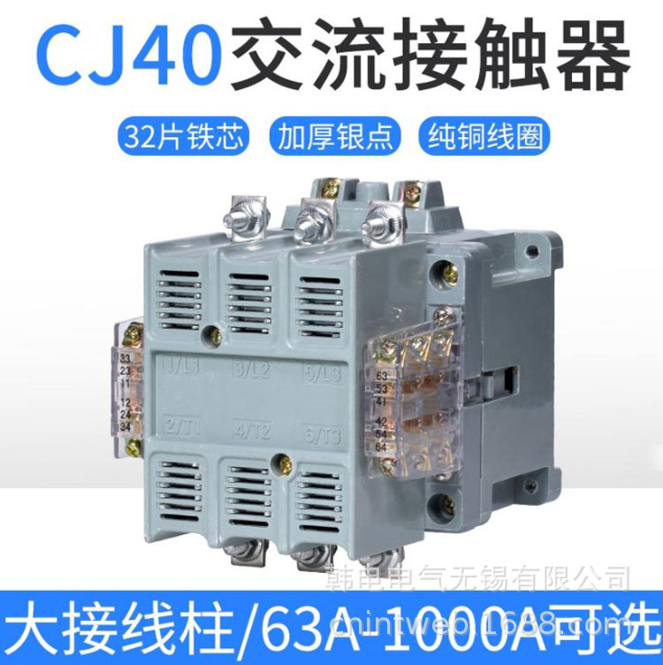 供应 CJ40-2000A 3P   AC 220V   原厂 浙江产地    交流接触器