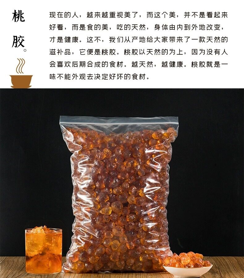 Peach Gum Tao Jiao Natural Dried Resin for Dessert Soup and Milk Stew 3 lb Bulk Pack overview