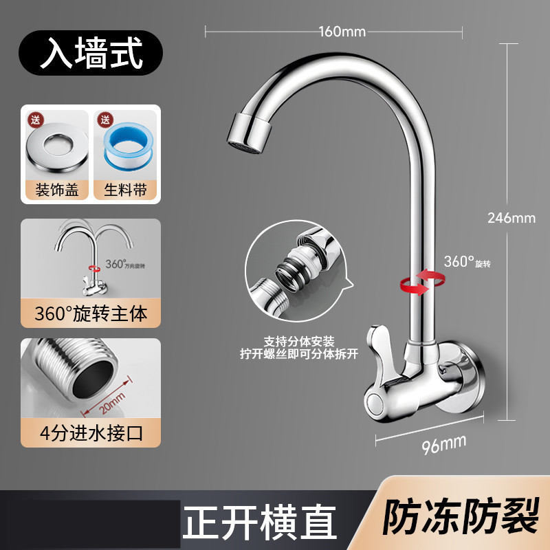 Todo el cobre en la pared tipo una sola cara fría lavabo grifo de agua para baño doméstico lavabo de verduras de cocina rotativo universal a prueba de salpicaduras image 7