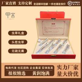 头茬冬虫夏草礼盒虫草高档礼盒长辈滋补养生礼盒虫草干货工厂批发
