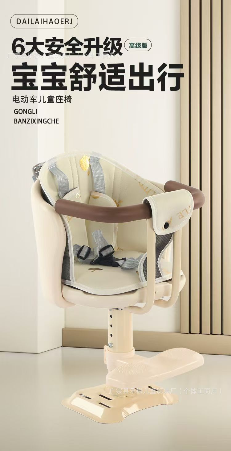 Electric Vehicle Child Seat Front-Mounted for Electric Bikes, Motorcycles, Infants, and Children, Yadea Aima Baby Safety Seat
