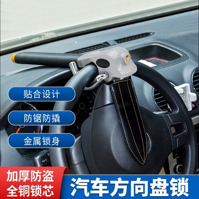 Factory Direct Supply Car Steering Car lock