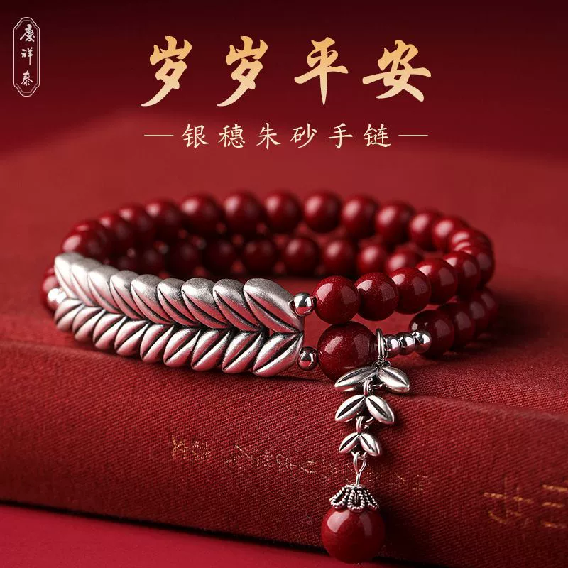 Браслет из киновари для женщин, серебряный амулет на год рождения, символ мира и безопасности для мужчин и женщин, браслет на год Дракона, буддийские бусины